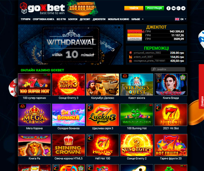 офіційний сайт Goxbet casino