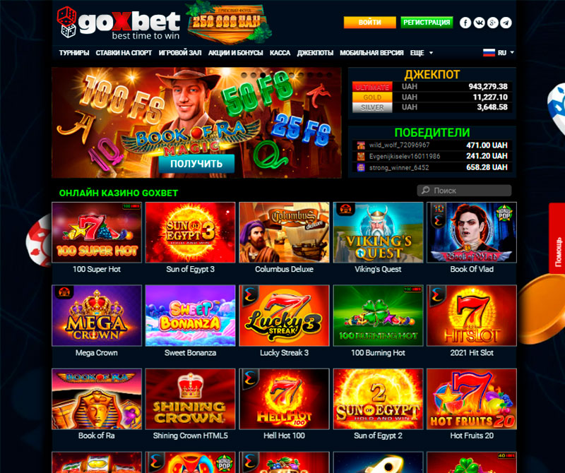 Goxbet казино официальный сайт